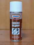 Медная смазка